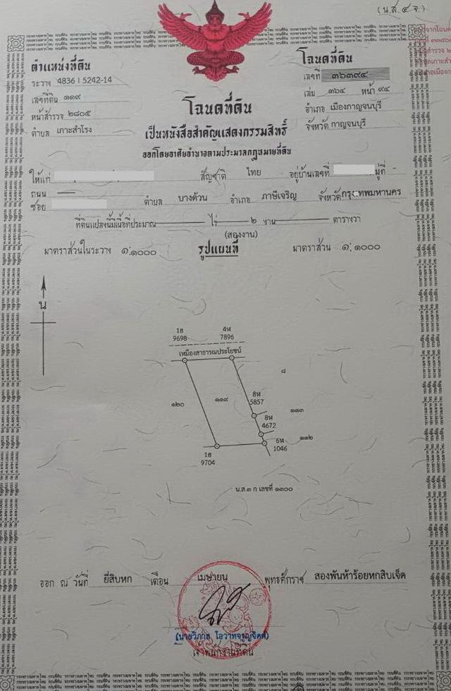 ที่ดินเปล่า 200 ตรว. 6