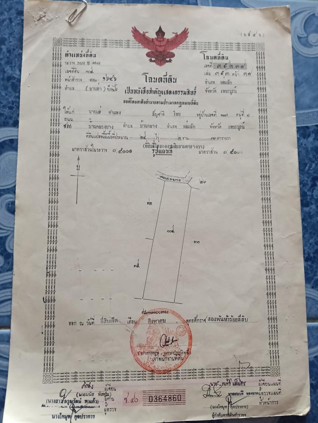 ขายทีดินติดถนนคอนกรีตมีคลองไหลผ่าน 1