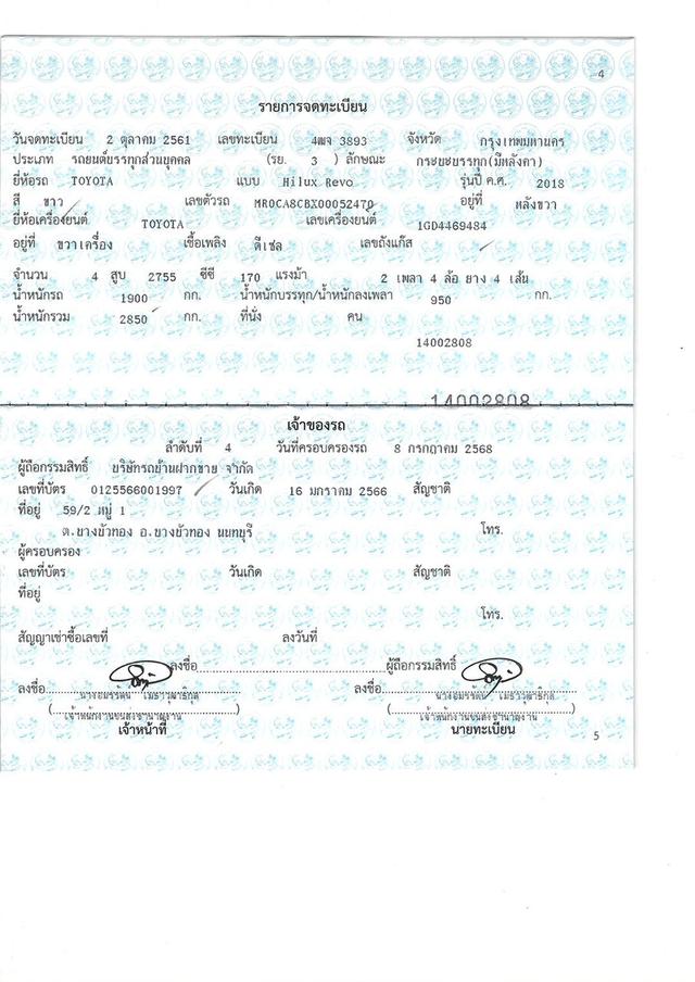 Toyota Revo 2.8J Plus Standard Cab ปี 2018 สีขาว เกียร์ธรรมดา กระจกไฟฟ้า 18