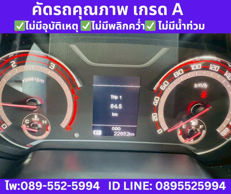 2022 MG Extender 2.0 DOUBLE CAB Grand X 12
