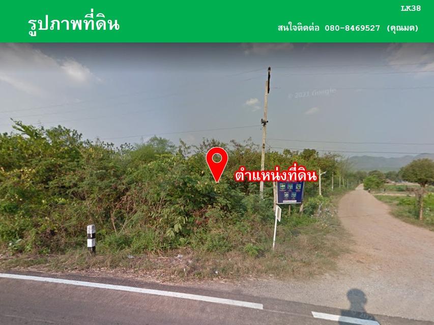 ขายที่ดินวิวดีติดแม่นำ้แคว,ไทรโยค 3