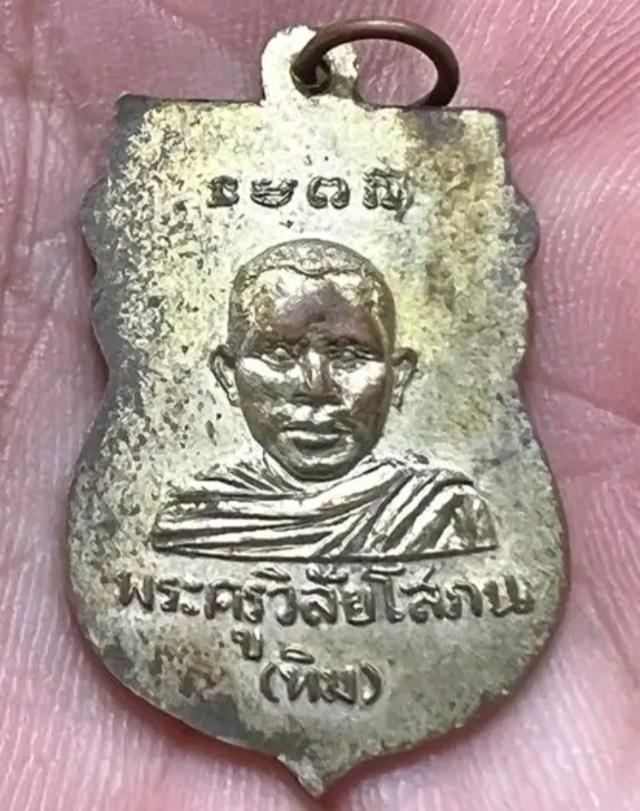 หลวงปู่ทวด