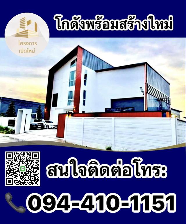 โครงการเปิดใหม่ล่าสุด