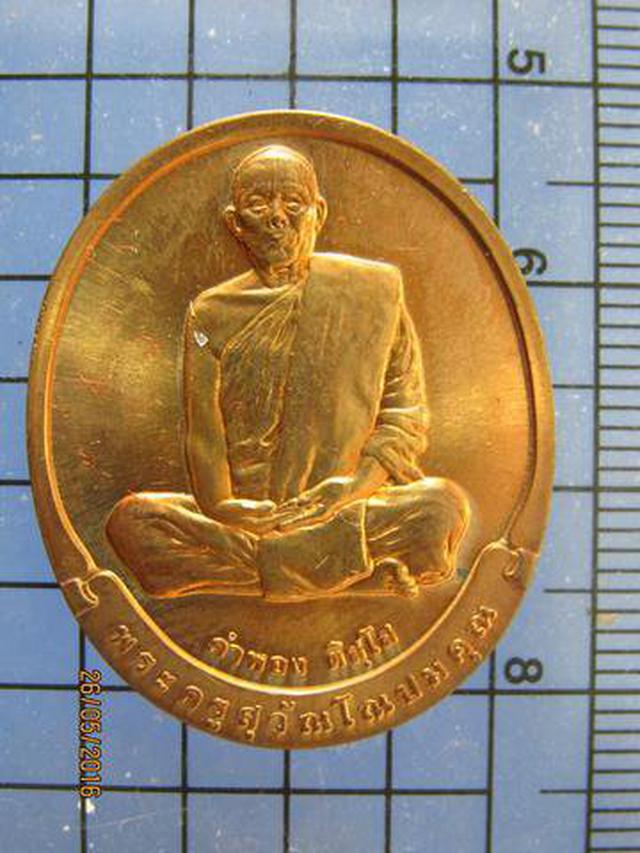 3414 เหรียญหลวงปู่คำพอง ติสโส วัดถ้ำกกดู่ ปี 2540 บล๊อกกษาปณ 4