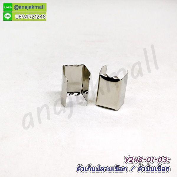 Y248 บานหนีบปลายเชือก 10x16mm ตัวเก็บปลายเชือก แพ็ค 10 อัน ตัวหนีบเชือก พร้อมส่งในไทย