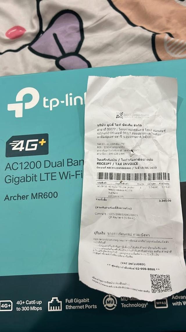 เราเตอร์ mr600 3