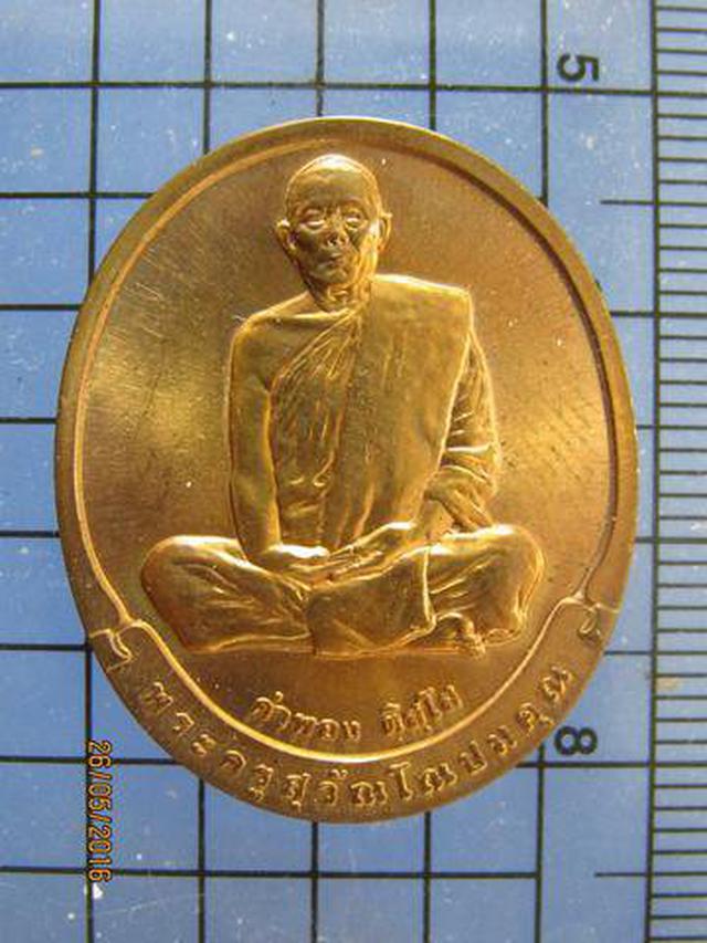 รูป 3414 เหรียญหลวงปู่คำพอง ติสโส วัดถ้ำกกดู่ ปี 2540 บล๊อกกษาปณ 3