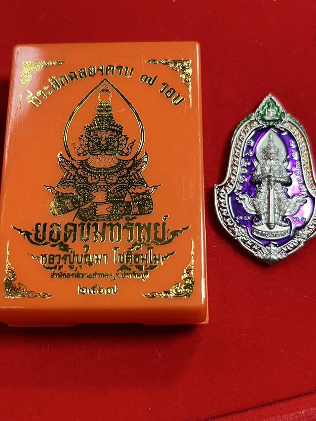 13. ท้าวเวสสุวรรณโณ ทรงจำปี รุ่น ยอดขุมทรัพย์ พิมพ์ใหญ่ หลวงปู่บุญมา ปราจีนบุรี เนื้อตะกั่วลงยา 5