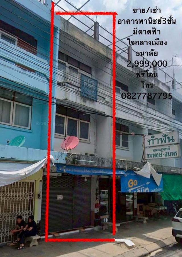 ตึก พานิชย์ เมืองเชียงราย 1
