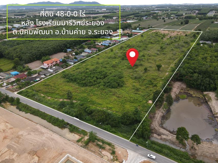 ที่ดิน ทำเลดี ซอย 1 นิคมพัฒนา อ.บ้านค่าย 48-0-0 ไร่ 2