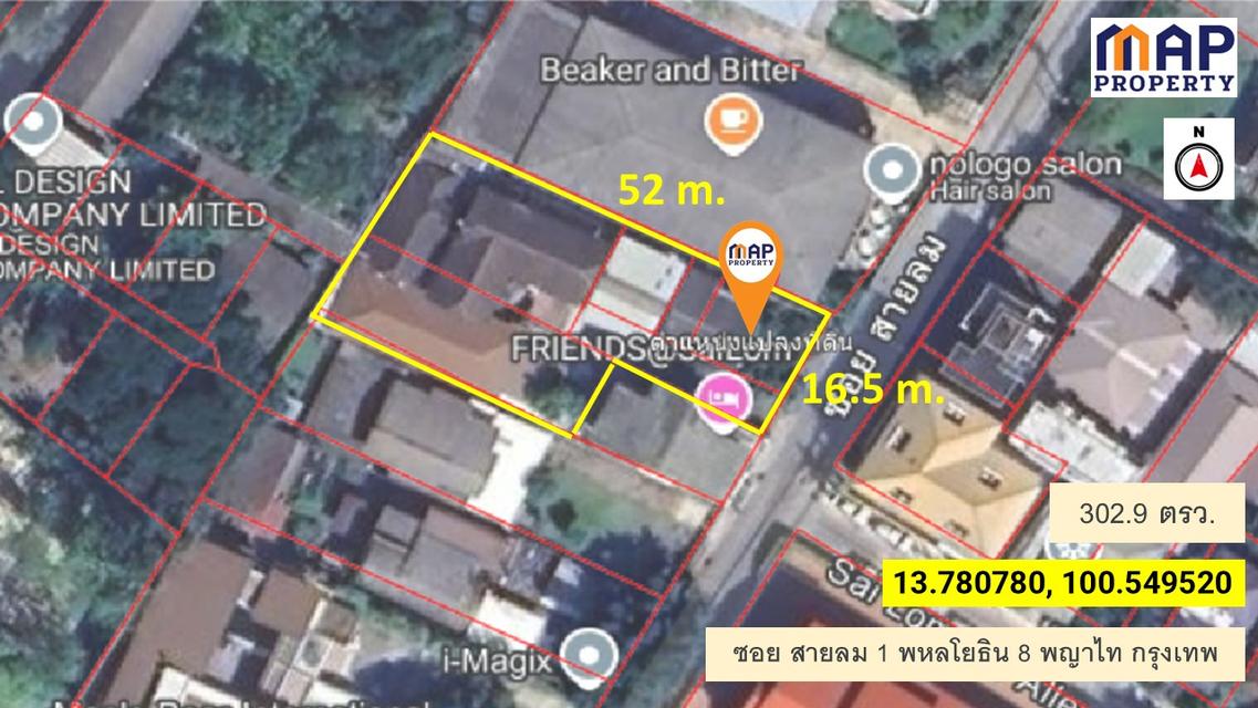 ขายที่ดิน ซอยสายลม 1 เนื้อที่ดิน 295.9 ตารางวา ขนาด 16.5 x 52 ม. พร้อมบ้าน 4 หลัง 4