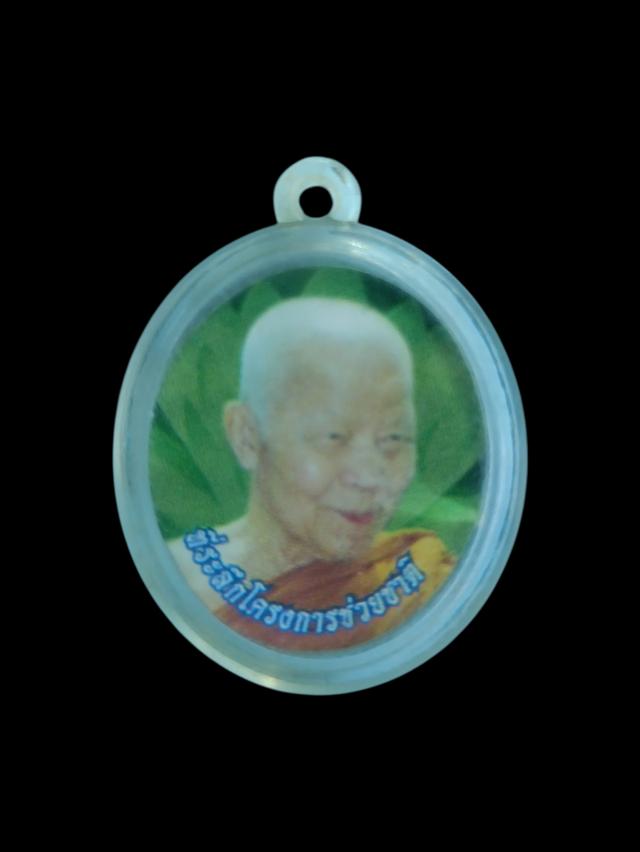 ล็อตเก็ต ที่ระลึก โครงการช่วยชาติ หลวงตามหาบัว