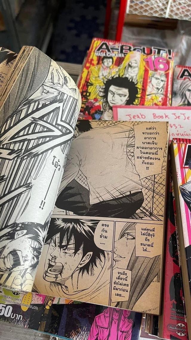 หนังสือการ์ตูน A-BOUT เก๋าเกรดเอ 1-19 จบ