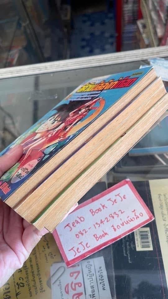 หนังสือการ์ตูน อัศวินบัลลังก์เดือด 1-5 จบ 7