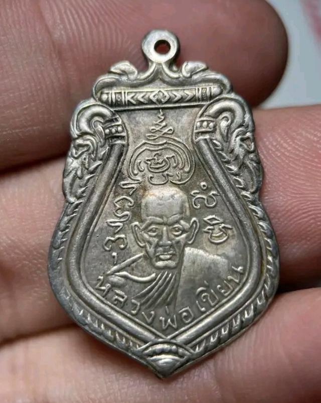 เหรียญเงินหลวงพ่อเขียน