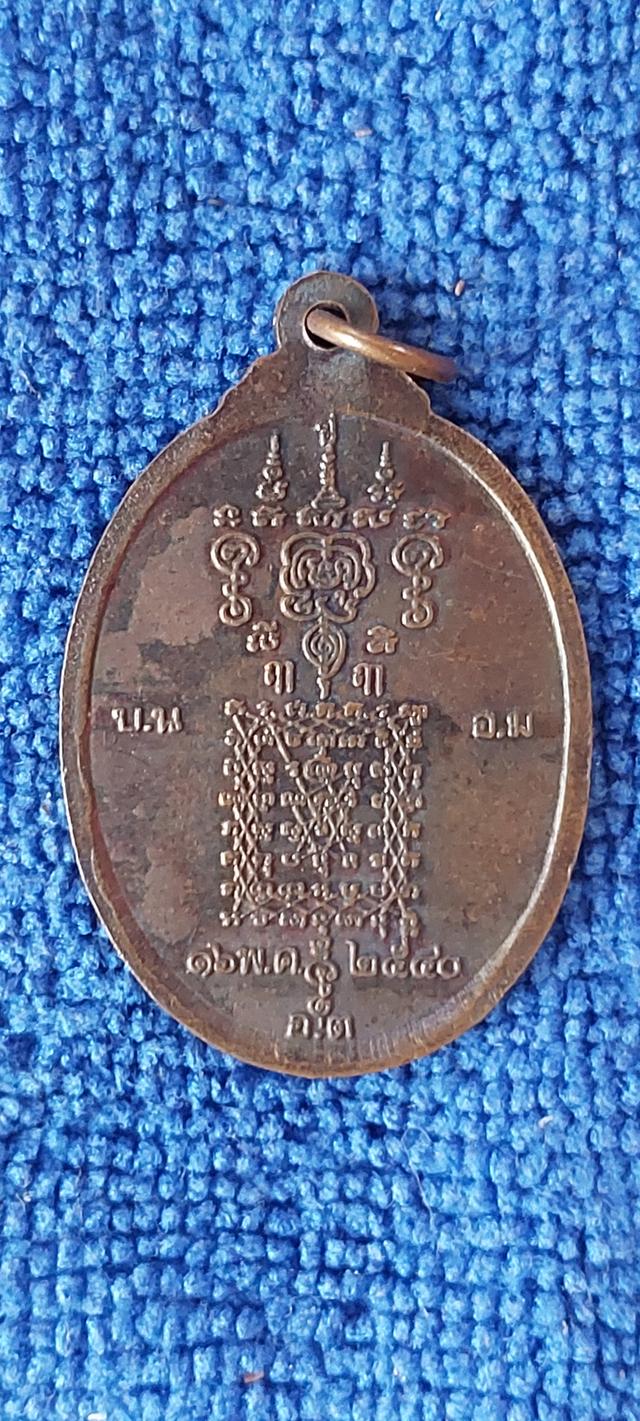 เหรียญพระยาพิชัยดาบหัก รูปที่ 2