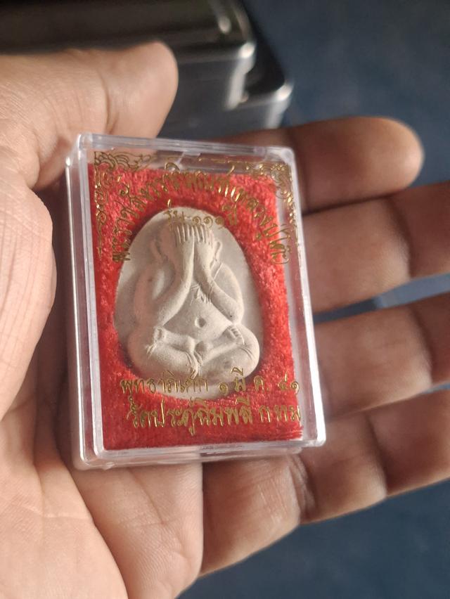 พระปิดตา หลวงปู่โต๊ะ จัมโบ้