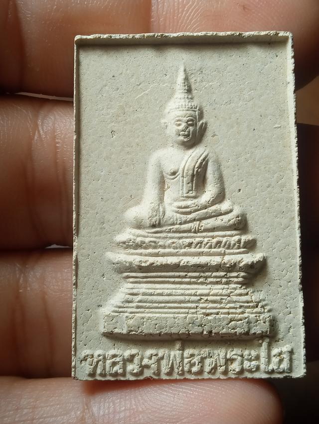 ของเข้าเยนนี้มีงานเพิ่ม แบ่งปันหลวงพ่อพระใสรุ่นแผ่บารมีปี58 300+ส่ง50คะ สนใจแชตจ้า