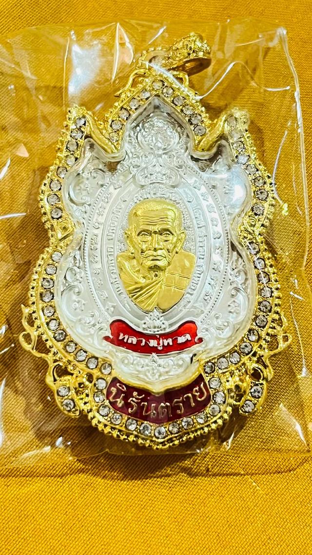 เหรียญหลวงปู่อิ่ม วัดทุ่งนาใม อ.พิปูน จ.นครศรีธรรมราช รุ่นคงกระพัน นิรันตราย เนื้อเงิน หน้ากากทองคำ เลขโค้ช999 (พระใหม่69) รูปย่อยที่ 3