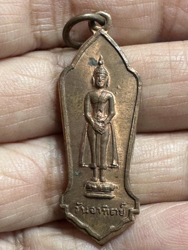 เหรียญชุดพระประจำวัน สำนักพุทธประทีป พิธี25พุทธศตวรรษ 9