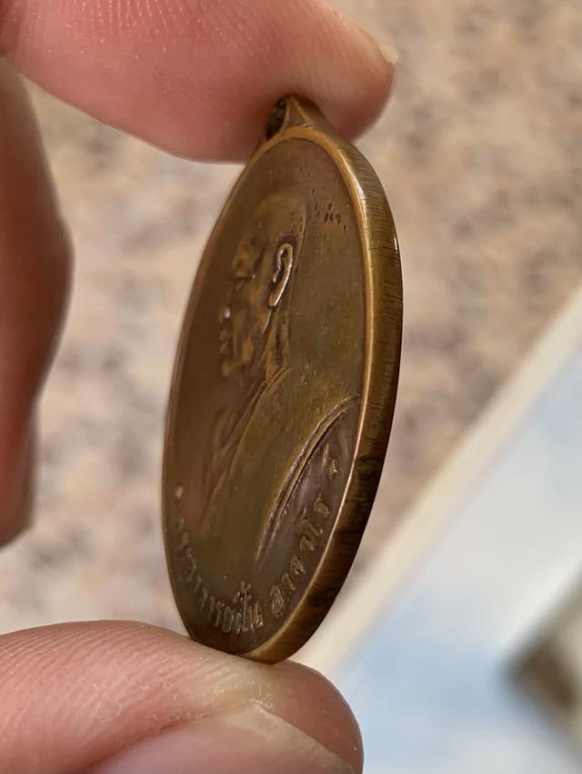 เหรียญหลวงปู่ฝั้น รุ่น 5