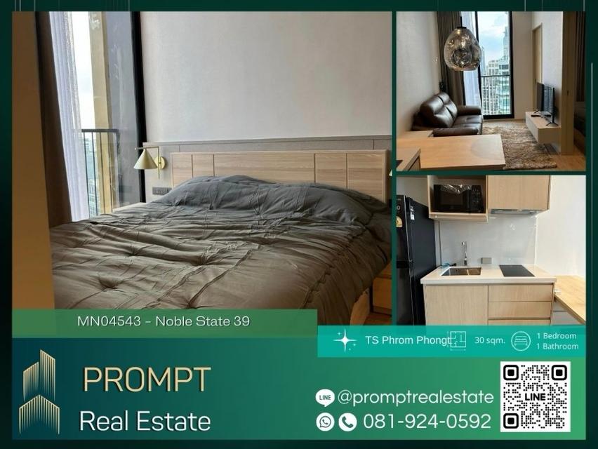 PPV MN04543 - Noble State 39 :  โนเบิล สเตท 39 - 30 sqm  - BTS Phrom Phong - The Emporium - EmQuartier