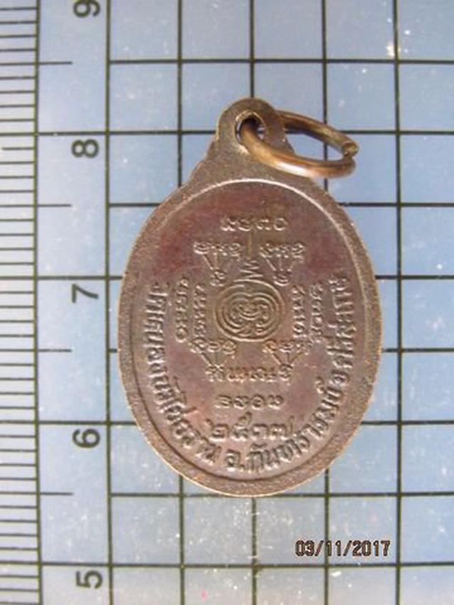 4871 เหรียญรุ่น 1 หลวงพ่อสิงห์ วัดหนองบัวไชยวาน ปี 2537 จ.ศร 1