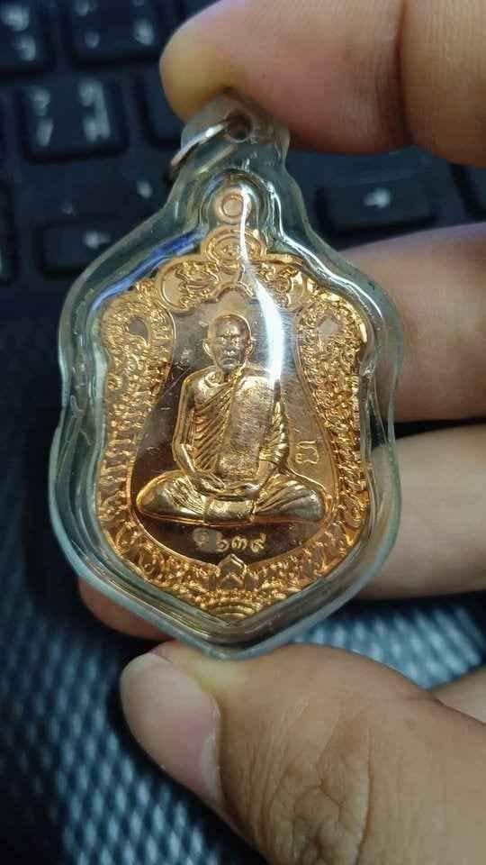 เหรียญหลวงปู่รอด เนื้อทองแดง เลี่ยมกรอบ สวยมาก น่าบูชา