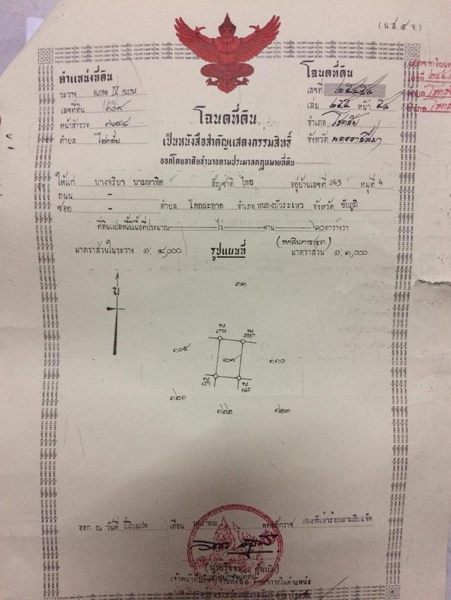 ที่ดินจัดสรรเนื้อที่60ตารางวา 4