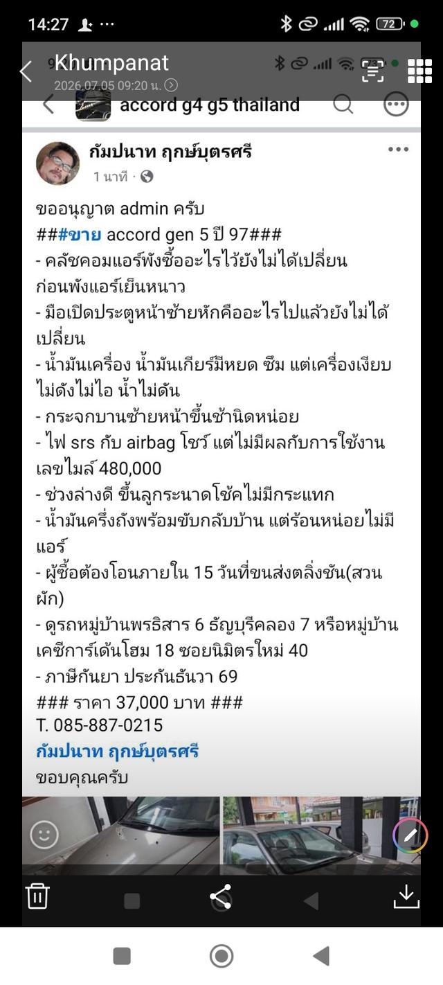 accord ปี 97 ราคา35000บาท