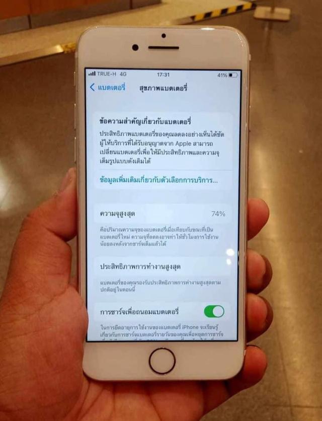 ขายต่อ iPhone 7 gold  5