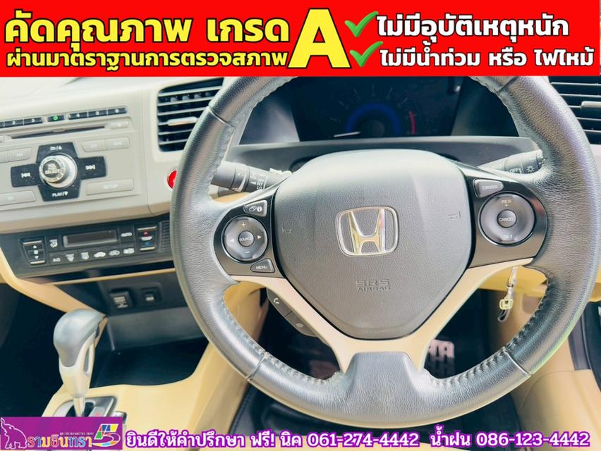 HONDA CIVIC 1.8 E i-Vtec ปี 2013 7