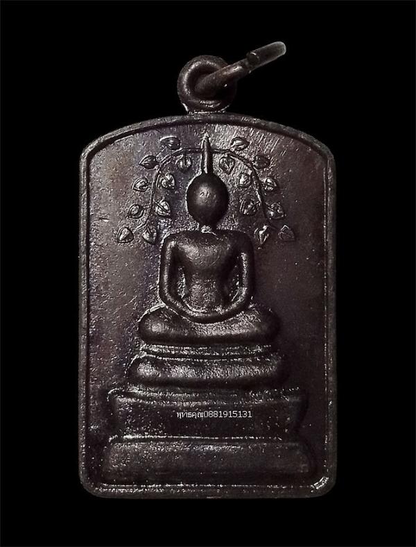 เหรียญสมเด็จปรกโพธิ์ หลวงพ่อดำ วัดนภาราม จ.นราธิวาส ปี2538