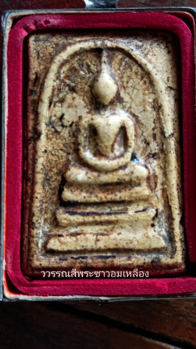 พระสมเด็จวัดระฆัง พิมพ์ใหญ่