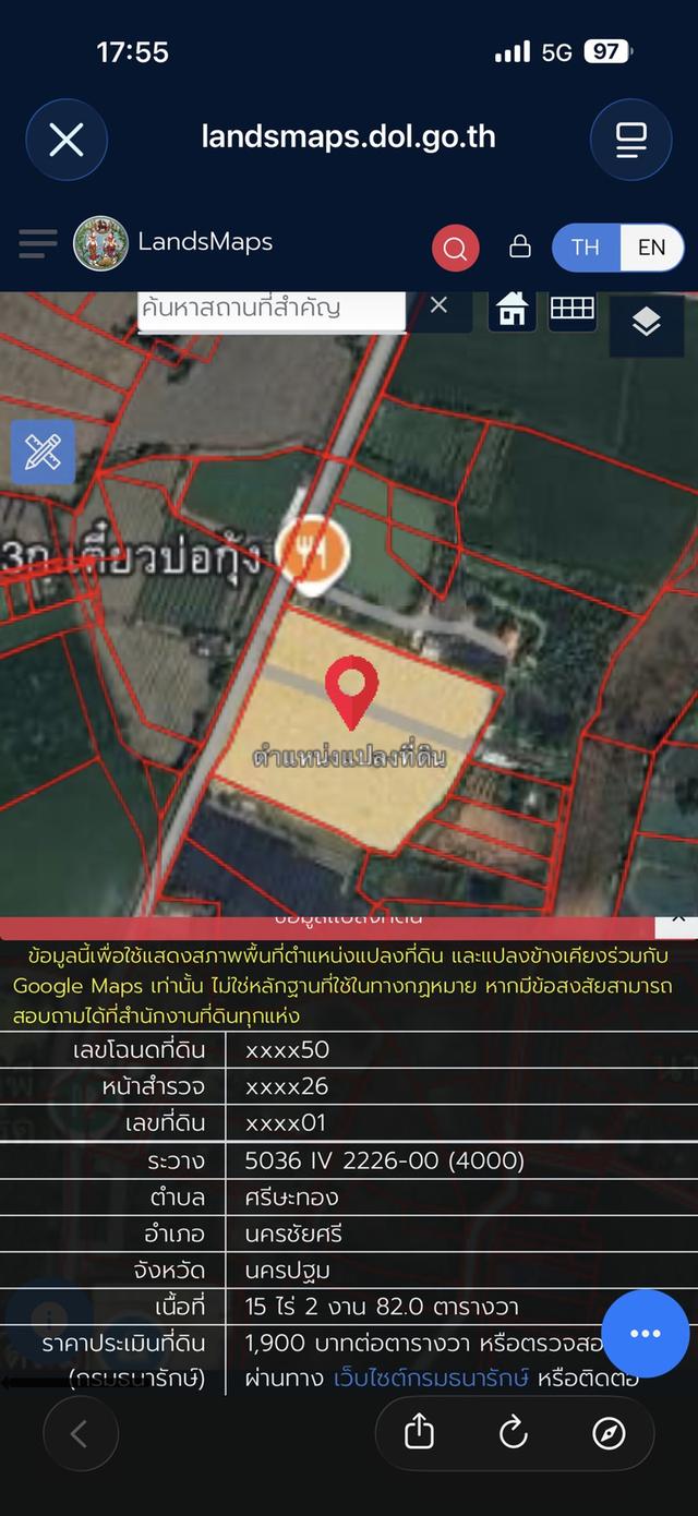 ที่ดินเปล่า ถมดินให้เสร็จ 1