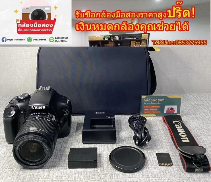 กล้องถูก📸 Canon 1100D พร้อมเลนส์ 📸แถมเม็มแถมกระเป๋าฟิลส์เตอร์