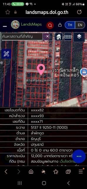 ที่ดินเปล่า60.7และ60ตรว. คลอง8 ถ.รังสิตนครนายก ไม่รับนายหน้าค่ะ 10