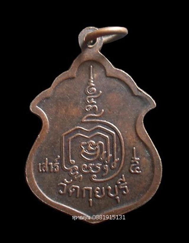 เหรียญหลวงพ่อในกุฏิ วัดกุยบุรี ประจวบคีรีขันธ์ ปี2543 5