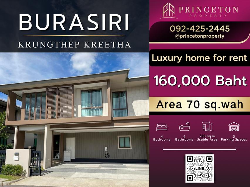 House For Rent Burasiri KrungthepKreetha 1