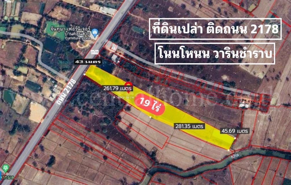 ที่ดินเปล่า 19 ไร่  ติดถนน 2178 โนนโหนน วารินชำราบ อุบลราชธานี 6