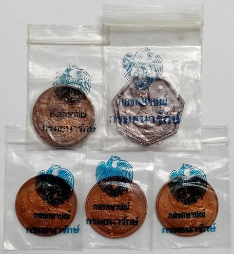 เหรียญเก่า สำหรับท่านนักสะสม (ขายเหมา)