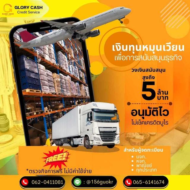 สำหรับเจ้าของธุรกิจเท่านั้น!