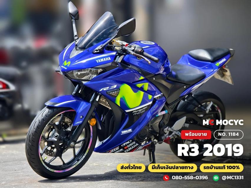 Yamaha R3 2019 รุ่น Movistar รถบ้านแท้เครื่องเดิมๆ ท่อแต่งทรงอาคา ของแต่งแน่นๆ No.1184
