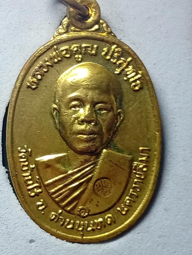 พระเครื่อง