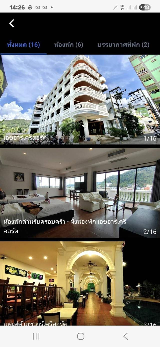 ขายที่ดินมีสิ่งปลูกสร้างเป็นโรงแรม 110 ห้องอยู่ที่ ป่าตอง กระทู้ ภูเก็ต