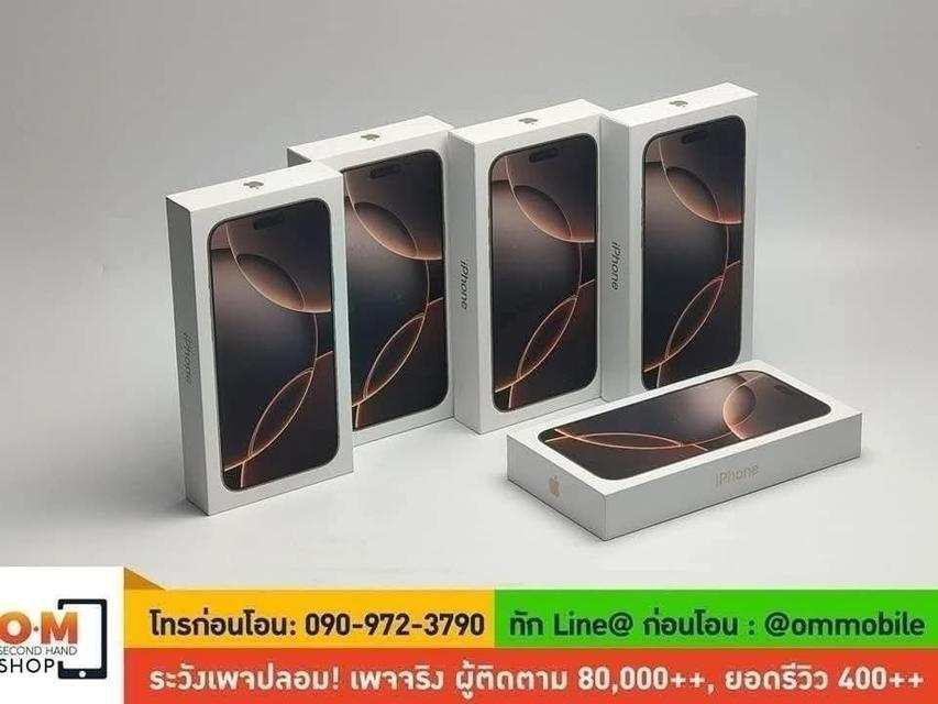 ขาย/แลก iPhone 16 Pro Max 256GB Desert Titanium ศูนย์ไทย ใหม่มือ1 ประกันศูนย์ 1 ปี เพียง 40,990 บาท 