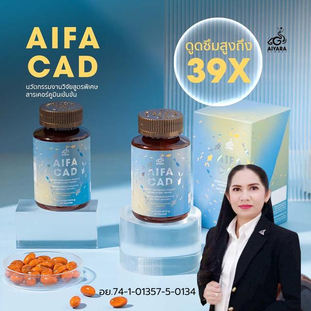 AIFACADไอฟาแคด(ขมิ้นชัน) เบาหวาน น้ำตาลในเลือด สมดุลน้ำตาลในเลือด บำรุงสมอง สมดุลอักเสบตับอ่อน ส่งไว รูปที่ 6