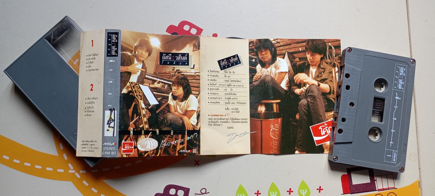 เทปเพลง อัสนี-วสันต์ รูปที่ 10