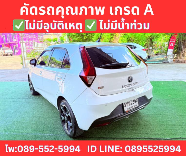 เกียร์ออโต้ MG MG3 1.5 X SUNROOF ปี 2022 4