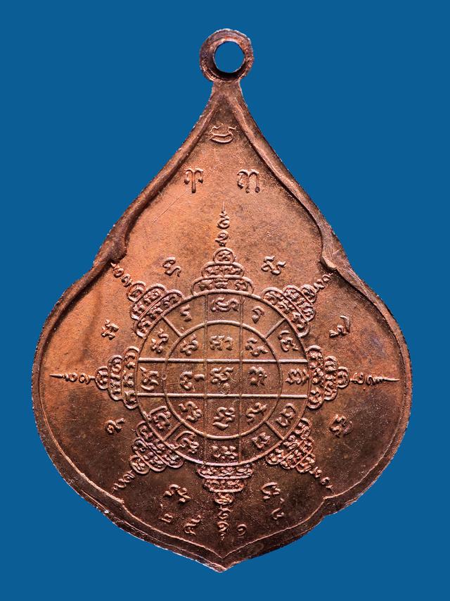 เหรียญหยดน้ำ หลวงปู่ทิม วัดละหารไร่ ปี 2518 2